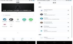 数字货币钱包用哪个APP？全面解析与推荐