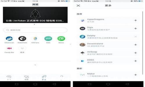 数字货币钱包用哪个APP？全面解析与推荐