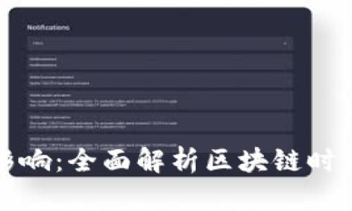 虚拟币的作用与影响：全面解析区块链时代的数字货币价值