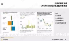 如何解决无法进入Coinbase的问题：详细指南