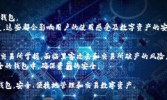 baioti区块链交易钱包推荐：安全、便捷、功能强