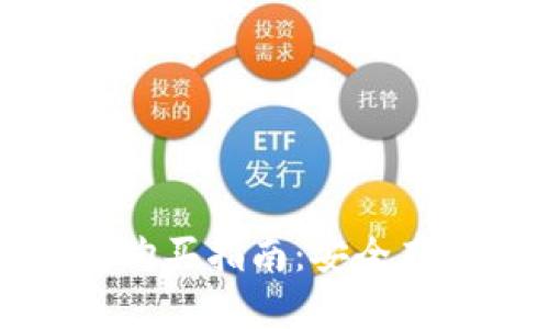 数字货币冷钱包购买指南：安全存储你的数字资产