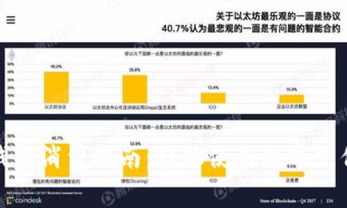 数字钱包消费指南：轻松使用数字支付工具