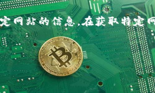 注意：作为AI模型，我无法实时访问互联网或查询特定网站的信息。在获取特定网站信息时，请务必访问官方网站或进行可靠的搜索。

以下是您要求的格式示例。

如何找到欧意交易所官网及相关信息