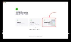 OKB交易所官网：深度解读与使用指南