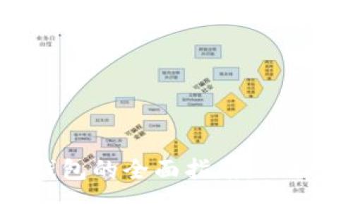 虚拟数字货币钱包的全面指南：选择、使用与安全性