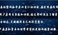 tiaoti虚拟币钱包的选择与使用指南/tiaoti虚拟币钱