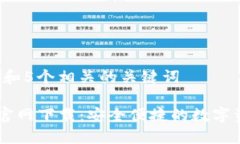 思考一个和 和5个相关的关键词IM钱包苹果官网下