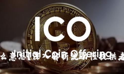 : 币圈的LP是什么意思？深入解析流动性提供者的角色与重要性