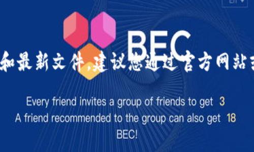 注意： 由于我无法直接向您提供文件下载链接和最新文件，建议您通过官方网站或您信任的应用商店获取波宝钱包的最新版本。

 波宝钱包最新版本下载指南