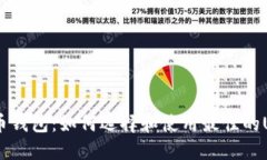 USDT货币钱包：如何选择和使用最佳的USDT钱包