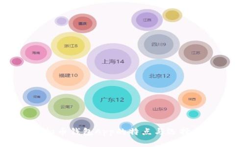 虚拟币钱包App的特点与选择指南