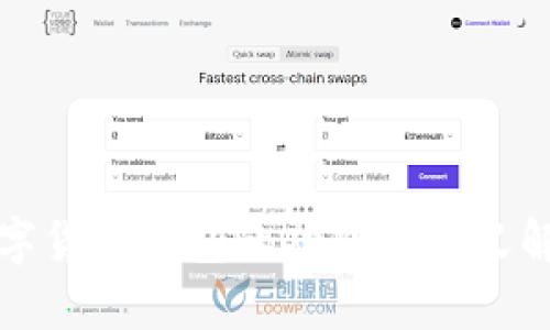 数字货币钱包的功能与意义解析