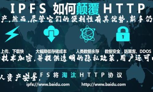 与关键词

  虚拟币云端钱包：如何选择与使用的全面指南 / 

 guanjianci 虚拟币, 云端钱包, 加密货币, 钱包选择, 安全性 /guanjianci 

详细内容

随着区块链技术的不断发展，虚拟币（加密货币）已经成为了人们和市场广泛关注的焦点。虚拟币的流行带动了各种相关技术的进步，其中尤以云端钱包最为显著。云端钱包作为一种便捷的虚拟币存储和管理方式，受到了许多投资者和普通用户的青睐。然而，许多人对于如何选择合适的云端钱包以及如何安全地使用它依然存在疑惑。

什么是虚拟币云端钱包

虚拟币云端钱包是指一种在线存储虚拟币的服务。通过云端钱包，用户可以随时随地访问他们的加密货币，而无需身体携带任何实体钱包。云端钱包存储在云服务器上，用户通过互联网进行访问。云端钱包的主要特点在于方便性与可访问性。它们允许操作简单，通常只需几步就能完成发送和接收虚拟币的操作。

云端钱包分为两种主要类型：热钱包和冷钱包。热钱包作为在线钱包，其在线连接使其更为方便，但同时也更容易受到网络攻击。冷钱包则是离线存储，提供了更高的安全性，但使用上不如热钱包方便。选择合适的钱包类型应该根据用户的需求和使用习惯进行决策。

选择虚拟币云端钱包时应考虑的因素

选择云端钱包时，有几个关键因素需要考虑：

ul
listrong安全性：/strong这是选择云端钱包时最重要的因素之一。用户需要确保钱包提供安全的加密和双重认证。这能够防止黑客入侵和盗币。/li
listrong用户体验：/strong一个友好的用户界面可以使操作更加便捷，特别，对于初学者来说，简化的步骤能够降低使用难度。/li
listrong支持的虚拟币种类：/strong不同的云端钱包可能支持不同的加密货币，用户在选择时应确保其钱包支持其所拥有的虚拟币。/li
listrong交易费用：/strong有些云端钱包在转账时会收取费用，用户需了解相关费用结构。/li
listrong客户支持：/strong良好的客户支持可以帮助用户在遇到问题时快速得到解决，提供良好的使用体验。/li
/ul

如何安全地使用虚拟币云端钱包

安全使用虚拟币云端钱包是保护资产的关键。这些措施包括：

ul
listrong使用复杂的密码：/strong确保设置一个较为复杂且不易被猜测的密码，同时定期更新密码以增强安全性。/li
listrong启用双重认证：/strong许多云端钱包支持双重认证，可以提高账户的安全性，即使密码遭到泄露，仍然可以保证账户的安全。/li
listrong定期监控账户活动：/strong定期检查登录记录和交易历史，及时发现异常活动。/li
listrong备份钱包信息：/strong用户需定期备份钱包信息，包括私钥等重要数据，这可以帮助在意外情况下恢复账户。/li
listrong不轻信他人：/strong避免在网络上分享个人信息，尤其是在社交媒体和论坛上，不要随意点开不明链接。/li
/ul

云端钱包的优缺点

云端钱包作为一种新兴的虚拟币存储方式，拥有其独特的优缺点，例如：

ul
listrong优点：/strong
ul
li方便性：用户可以随时随地通过电脑或手机访问其钱包，进行在线交易。/li
li无需硬件支持：不需要携带额外的硬件设备，降低了使用门槛。/li
li便于管理：用户可以轻松管理多种虚拟币，无需为不同的币种设计单独的钱包。/li
/ul
/li
listrong缺点：/strong
ul
li安全风险：由于存储在云端，容易受到黑客攻击，用户数据存在泄露的风险。/li
li依赖于互联网：用户必须保证网络连接正常，才能访问他们的虚拟币。/li
li服务商依赖：用户的数据由钱包提供服务商管理，如果服务商出现问题，可能导致无法访问资产。/li
/ul
/li
/ul

常见问题解答

h41. 云端钱包与其他类型钱包有什么区别？/h4

云端钱包、硬件钱包和纸钱包各具优缺点，适合不同的用户需求。云端钱包因其便捷性而受到喜爱，适合频繁交易的用户。然而，它的在线特性使其面临较高的安全风险。硬件钱包（冷钱包）则将用户的私钥存储在硬件设备中，提升了安全性，适合长期投资者。不少用户选择将部分资产存于云端钱包以便于快速交易，同时将大部分资产存放在硬件钱包中，确保安全。纸钱包则是将私钥和公钥打印在纸上，没有任何电子设备存储，提供了极高的安全性，但使用不便。总之，选择合适的钱包类型需考虑个人需求、交易频率及资产安全性等多个因素。

h42. 如何从云端钱包转移资金到其他钱包？/h4

从云端钱包转移资金至其他钱包的过程会因钱包服务商不同而略有不同，但总体步骤是相似的。用户登录到云端钱包账户，寻找“发送”或“转账”选项。接下来，输入接收方的钱包地址和需转移的金额。重要的是，用户需仔细确认接收地址，以免转账至错误的地址。一旦确认无误，可以进行交易。转账后用户会收到交易确认信息，建议在区块链上查询交易状态，以确保资金已成功转移。不同的钱包服务可能会有所不同，但一般来说，用户在操作前需仔细阅读相关操作指南，确保无误。

h43. 云端钱包是否适用于新手投资者？/h4

云端钱包是新手投资者的理想选择，因为它具有用户友好的界面和易于理解的操作步骤。大多数云端钱包提供简化的注册流程，并且提供入门教程，帮助新用户快速上手。此外，云端钱包通常涵盖多种加密货币，用户可以在一个平台上管理不同的资产。然而，尽管它们的便利性有其优势，新手仍需关注安全性，了解基本的加密货币知识和防范措施，比如使用安全的密码、启用双重认证等。新手用户如果希望更舒适地进入加密货币市场，使用云端钱包作为入门工具是一个合适的选择，但同时也应保持对安全性的高度警惕。

h44. 可以信任所有的云端钱包服务商吗？/h4

并非所有云端钱包服务商都可靠。在选择云端钱包时，用户需谨慎并进行充分调研。可以选择一些知名度高、用户评价好的服务商。用户可以查看钱包服务的安全性、历史交易记录、用户反馈等信息，以判断其可信度。此外，务必确保钱包使用了最新的技术加密，并提供透明的隐私政策。用户还可以查阅区块链社区的推荐和经验分享，寻找高评价的钱包。记住，安全是选择云端钱包的核心因素，切勿轻信那些听起来过于美好的承诺或消息。

综上所述，虚拟币云端钱包为加密货币的使用和管理提供了便利，但在选择和使用时需保持谨慎。通过了解每种类型云端钱包的特性，用户可以根据个人需求选择最适合的存储方式。同时，关注安全性、多做备份、定期检查账户活动，才能有效保护个人资产安全。