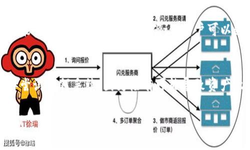   加密钱包使用流程详解及图示教程 / 

 guanjianci 加密钱包, 使用流程, 钱包安全, 数字货币, 加密技术 /guanjianci 

随着区块链技术和数字货币的迅速发展，加密钱包成为了很多人管理和使用数字资产的主要工具。然而，许多新手用户在使用加密钱包时会感到迷茫，不知道如何安全有效地进行操作。本文将对加密钱包的使用流程进行详细的介绍，并通过图片示例来帮助用户更好地理解每一步操作。我们将分为几个大部分进行讲解，包括加密钱包的概述、创建加密钱包、充值、转账、提现以及常见问题解答等。

一、什么是加密钱包？
加密钱包是用于存储、接收和发送加密货币（如比特币、以太坊等）的软件或硬件工具。它可以理解为是一个数字资产的“银行账户”。加密钱包的核心在于它利用加密技术保护用户的私钥，而私钥是访问和控制数字货币的唯一凭证。加密钱包通常分为两种类型：热钱包（在线钱包）和冷钱包（离线钱包）。热钱包使用方便，但相对不太安全，而冷钱包虽然操作复杂，但能提供更高的安全性。

二、如何创建一个加密钱包？
创建加密钱包的步骤相对简单。以下以比特币钱包为例进行说明：

1. **选择钱包类型**。用户可以根据个人需求选择热钱包或冷钱包。如果你需要频繁交易，可以考虑使用热钱包，比如在线钱包或手机钱包；如果你只是长期保存资产，可以选择冷钱包，如硬件钱包。

2. **下载或购买钱包**。如果你选择了软件钱包，可以去官方网站下载；如果选择了硬件钱包，需要在线购买一款信誉良好的设备。

3. **安装钱包**。根据钱包类型的不同，在线钱包直接在网站上注册，而软件钱包需要按照提示进行安装。

4. **备份助记词**。大多数加密钱包在创建过程中会生成一组助记词，用户需将其记录在安全的地方，以备丢失时使用。

5. **设置密码**。为钱包设置强密码，以增加安全性。

通过以上步骤，你就可以成功创建一个加密钱包并开始使用。

三、如何将资金充值到加密钱包？
充值到加密钱包实际上是在将你的加密货币从一个地址发送到你的钱包地址。这里以比特币为例：

1. **查找你的钱包地址**。每个加密钱包都会生成一个唯一的钱包地址。用户可以在钱包软件中查看，通常会有一个“接收”选项，点击后就能看到自己的地址，通常是字母和数字的组合。

2. **选择交易所或其他平台**。如果你还没有购买加密货币，可以选择合适的交易所进行购买，常见的交易所有Binance、Coinbase等。注册账户并进行KYC（身份验证）后，即可进行购买。

3. **进行充值**。在交易所找到提现或转账功能，将你在交易所购买的加密货币发送到你的钱包地址，确认无误后进行转账。转账可能会收取网络手续费，记得查看。

4. **确认到账**。大多数加密货币交易都是基于区块链的，充值后可以在你的钱包内查看交易历史来确认到账。

四、如何转账到其他钱包？
将资金从你的加密钱包转账到另一个钱包同样简单。以下是主要步骤：

1. **打开钱包**。首先，打开你的加密钱包，并选择“发送”或“转账”功能。

2. **输入接收方地址**。在转账过程中，你需要输入收款方的地址，确保地址无误，建议复制粘贴以避免错误。

3. **输入金额**。填写你想要转账的金额，包括选择是否支付矿工费。

4. **确认转账信息**。在确认信息之前，再次检查接收地址和转账金额是否正确，确认后进行转账。

5. **查看交易状态**。通常在完成转账后，可以在钱包的交易历史中查看转账状态。交易成功后，收款方将会在其钱包中看到这笔钱。

五、如何提现加密货币？
提现是将你的加密货币兑换为法币并转到你的银行账户。以下是提现的步骤：

1. **选择交易所**。选择一个支持将加密货币提取为法币的交易所，并在上面注册账号。

2. **将加密货币转移到交易所**。调用之前创建的钱包，发送你的加密货币到交易所的地址。

3. **出售加密货币**。在交易所市场中寻找你的加密货币，进行出售，以法币计价。

4. **申请提现**。在交易所中找到提现功能，输入你的银行账户信息，将法币提现到你的账户中。这过程中也可能会涉及手续费，需要提前了解。

5. **确认到账**。几天后，你就能在银行账户中看到提现金额了。

问题解答

1. 加密钱包的私钥和公钥有什么区别？
每个加密钱包都包含私钥和公钥，二者扮演着重要角色。公钥类似于银行账户号码，用户可以将其分享给他人以接收资金。而私钥则如同银行账户密码，是访问和控制钱包内加密货币的唯一凭证。私钥必须妥善保管，绝不能泄露给任何人，因为任何人拿到私钥都可以控制钱包中的资金。因此，在选择加密钱包时，确保钱包支持私钥的安全存储是至关重要的。

2. 如何确保加密钱包的安全性？
保障加密钱包安全性的措施包括使用强密码、启用双重身份验证（2FA）、定期备份助记词、保持软件更新以及使用硬件钱包。用户还应定期检查钱包活动，及时发现可疑操作。此外，应避免在不安全的网络下进行交易，如公共Wi-Fi，同时尽量选择信誉良好的钱包和交易平台。

3. 为什么我的交易一直未确认？
加密货币交易的确认时间受到网络拥堵、矿工费设置等多重因素的影响。用户在发起交易时，可以自行选择矿工费的高低，高矿工费通常能更快地确认交易。若网络繁忙，则交易可能需要更长的时间进行确认。用户可以通过区块链浏览器查看交易状态，若长时间未确认，可以选择重新广播，或者联系客服寻求帮助。

4. 如果我丢失了助记词怎么办？
丢失助记词可能意味着无法恢复钱包中的资产。因此，用户必须在创建钱包时把助记词妥善备份。很多钱包都提供了恢复功能，但需要助记词来使用。如果丢失助记词，建议不要再尝试任何手续，因为极有可能导致资产永久丢失。为了避免这种失误，用户还可以选择使用支持多重签名（Multisig）的冷钱包，以进行更好的安全措施。

总结来说，加密钱包的使用过程虽然简单，但安全性至关重要。用户应当增强保护意识，充分了解相关操作，降低风险。希望本文的详细说明能够帮助你更好地理解和使用加密钱包！