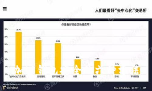 加密钱包安全的六种方法