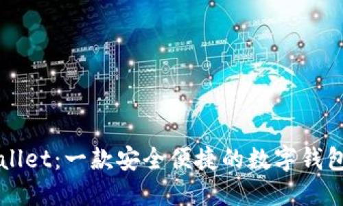 TPWallet：一款安全便捷的数字钱包应用