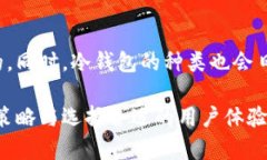   区块链冷钱包：保护数字资产的安全利器【第
