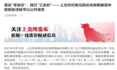 如何安全下载安币APP并进行交易