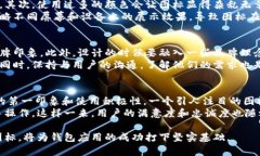 baioti数字货币钱包图标的设计与选择指南/baioti数