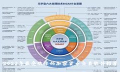 2023年最受欢迎的加密货币交易软件推荐