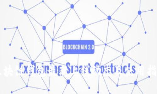 区块链钱包最新上线动态及使用指南