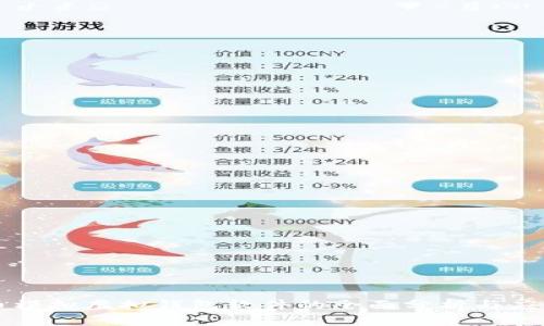 虚拟币模拟虚拟钱包软件的全面分析与应用指南