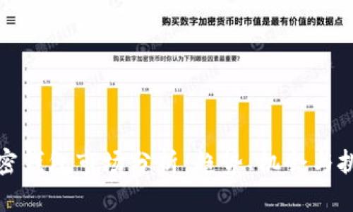 加密钱包市场分析：趋势、机会与挑战