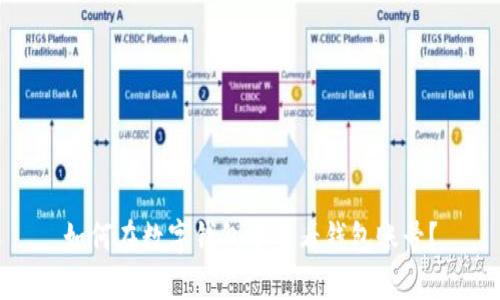 如何在数字钱包中查看钱包账号？