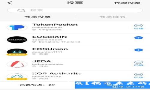 思考一个和 和5个相关的关键词

区块链技术什么时候会普及？揭示未来的趋势与挑战