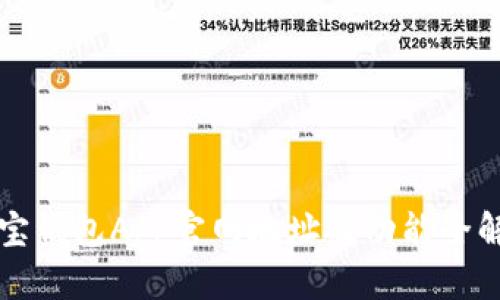 购宝钱包App官网地址及功能全解析