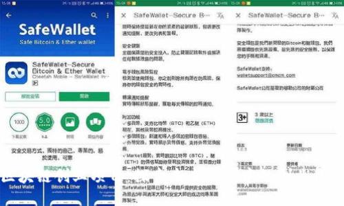 区块链创业项目：探索未来科技中的创业机会