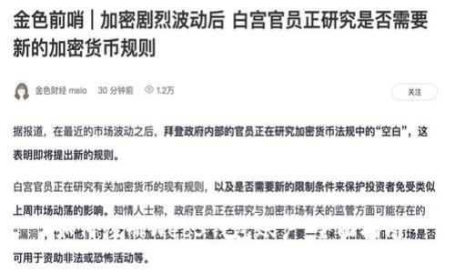 如何注册Web3钱包账户：全面指南