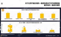 区块链链上钱包的全面解析：安全性、使用方法