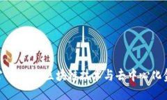 : ETHOS官网：探索区块链技术与去中心化金融的未