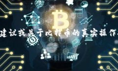 注意：以下内容是为满足搜索习惯和需求而撰写