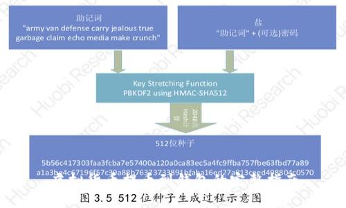 虚拟货币提币到钱包的完整指南