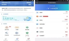 区块链钱包推荐：最值得下载的软件列表