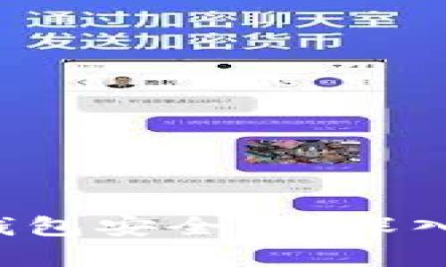 数字货币信任钱包安全吗？深入分析其安全性!
