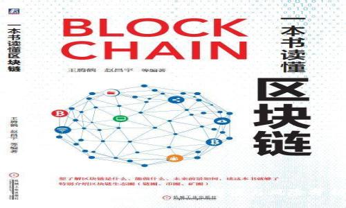 u币买卖是否合法？详细解读与风险分析