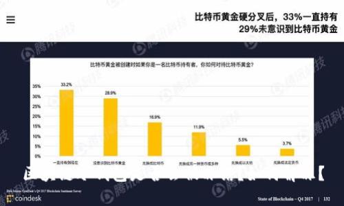 区块链冷钱包是否会被冻结？如何解冻？