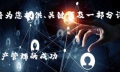 由于字数限制以及篇幅问题，我将为您提供、关