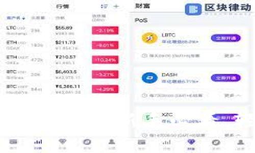 区块链钱包APP使用指南：新手必看，轻松管理数字资产