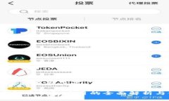 虚拟币钱包应用是什么2023年虚拟币钱包应用的全