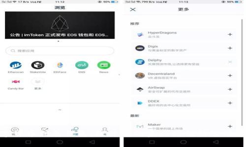 数字货币利息钱包：提升您的资产增值的智能选择