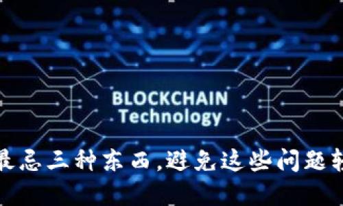 小狐狸钱包闪退最忌三种东西，避免这些问题轻松使用数字钱包