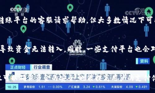  数字钱包转账到支付宝的详细指南 / 

 guanjianci 数字钱包,支付宝,转账,电子支付,移动支付 /guanjianci 

数字钱包作为一种新兴的支付方式，在日常生活中越来越普遍。无论是在线购物、支付账单，还是转账给朋友，数字钱包都为消费者提供了便捷的选择。支付宝作为国内最大的第三方支付平台之一，其便捷的转账功能吸引了大量用户。本文将深入研究如何将数字钱包中的资金转账到支付宝，并提供相关的详细步骤、注意事项以及解决常见问题的方法。

一、了解数字钱包与支付宝的基本功能
数字钱包是指用户在移动设备上安装的一种应用程序，用于存储数字货币、信用卡信息及其他支付工具。其主要功能包括存储、转账、支付等。用户可以通过数字钱包进行线上线下支付，方便快捷。常见的数字钱包包括Apple Pay、Google Wallet等。

支付宝作为中国最广泛使用的支付平台，其特点在于用户不仅可以直接线上购物、缴费，还能进行好友间的转账、理财、保险等多种功能。支付宝以其强大的支付能力和广泛的商家接受度，使其成为大量消费者的首选支付方式。

二、数字钱包转账到支付宝的步骤
一般来说，将数字钱包中的资金转账到支付宝，可以通过以下几个步骤进行：

h41. 确认相关账户/h4
首先，用户需要确保其数字钱包和支付宝账户均已成功注册并完成身份验证。同时，确保两者的信息一致，不然可能会出现转账失败的情况。

h42. 打开数字钱包应用/h4
进入数字钱包应用后，找到“转账”或“发送资金”的选项。该选项的位置根据不同的数字钱包应用可能有所不同，请根据实际界面进行操作。

h43. 输入支付宝账号信息/h4
在转账页面中，输入收款方的支付宝账号信息。一般情况下，这是用户的手机号或邮箱，确保输入的信息完全准确。同时，也要输入需要转账的金额。

h44. 确认支付密码与指纹验证/h4
在输入完所有信息后，用户需要进行身份验证，通常会要求输入支付密码或使用指纹识别。如果设置了双重验证，用户还需要完成相应的安全验证步骤。

h45. 查看转账状态/h4
完成上述步骤后，用户需要查看转账确认页面，并记录下转账的相关信息，如交易编号。通常在转账几分钟内，支付宝就会收到资金。

三、数字钱包转账到支付宝的注意事项
在进行数字钱包转账到支付宝时，有几个注意事项需要牢记：

h41. 资金余额充足/h4
确保数字钱包中有足够的余额来完成转账，否则转账可能会因资金不足而失败。

h42. 转账限制与费用/h4
部分数字钱包可能会对单笔转账金额、每日转账额度等进行限制。用户在转账之前，需要提前了解并确保自己的转账行为不违反相关规定。此外，有些平台还会对转账手续费进行收取，用户应注意这些费用的存在。

h43. 防止信息泄露/h4
转账过程中，一定要确保安全。尽量避免在公共Wi-Fi下进行转账操作，以防止信息被截获。同时，确保个人账户与密码的安全，避免因为网络钓鱼等方法造成资金损失。

h44. 联系客服/h4
如果在转账过程中遇到任何问题，及时联系数字钱包或支付宝的客服进行咨询。大部分问题都能得到及时解决，避免不必要的损失。

四、常见问题解答

h41. 数字钱包转账到支付宝一直未到账怎么办？/h4
如果转账后长时间未到账，首先需要检查数字钱包的转账记录，确认款项是否已经成功发出。如果在记录中显示已发送，则需要联系支付宝的客服，以确认是否因系统延迟或其他原因未到账。

另一种可能是输入了错误的支付宝账号信息，导致款项无法汇入正确的账户。这种情况下，建议及时联系数字钱包的客服进行查询和处理。通常情况下，如果能及时发现问题，并联系相关客服，可以有效解决问题。

h42. 数字钱包与支付宝之间的转账收费吗？/h4
这个问题的答案取决于具体的数字钱包和支付宝的相关政策，不同平台的收费标准可能大相径庭。一般来说，支付平台会针对转账、提现等操作收取一定的手续费，而有些情况下，如遇到特定活动时，转账可能是免费的。建议用户在使用之前，查看其官方网站或相关公告，了解清楚手续费的具体政策。

h43. 是否可以取消已发出的转账？/h4
大多数情况，一旦转账完成后，是无法撤销的。因此，在确认转账之前，一定要仔细核对所有信息，确保金额和收款方均无误。如果发生错误，可以尝试联系转账平台的客服请求帮助，但大多数情况下可能不会被同意。万一对方没有收到款项，也可通过友好的方式联系对方进行协商处理。

h44. 为何会出现转账失败的情况？/h4
转账失败的原因可能有很多，包括但不限于账户信息错误、余额不足、网络不稳定、支付限额达到等情况。最常见的是因为输入的支付宝账号信息不正确，导致资金无法转入。同时，一些支付平台也会对某些大金额交易进行人工审核，这种情况下，可能需要等待一段时间后再次尝试。

总结
将数字钱包中的资金转账到支付宝是一项相对简单的操作，了解基本步骤和注意事项可以帮助用户更加顺利地完成转账。通过安全的方式进行转账不仅可以确保资金的安全，也能提高用户的支付体验。在使用过程中若遇到问题，及时咨询客服也是非常重要的。希望以上内容对您有所帮助，让您在进行数字支付时更加顺利。