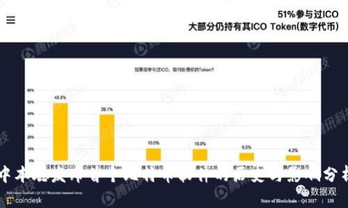 中本聪发布首个比特币软件的历史与影响分析