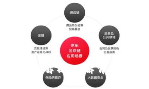 区块链钱包原码解析：理解背后的技术与实现