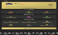 如何在小狐狸钱包中设置中文语言